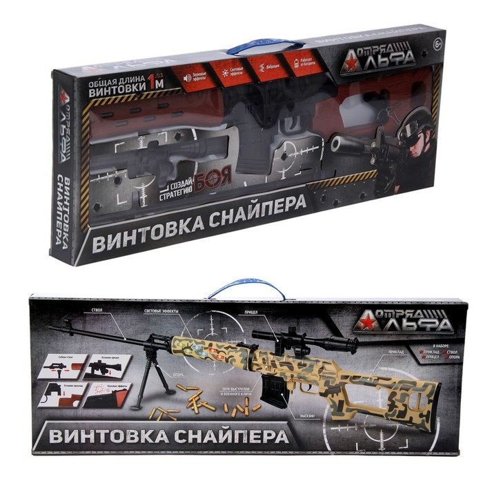 Набор &laquo;Винтовка снайпера&raquo;, световые и звуковые эффекты, работает от батареек