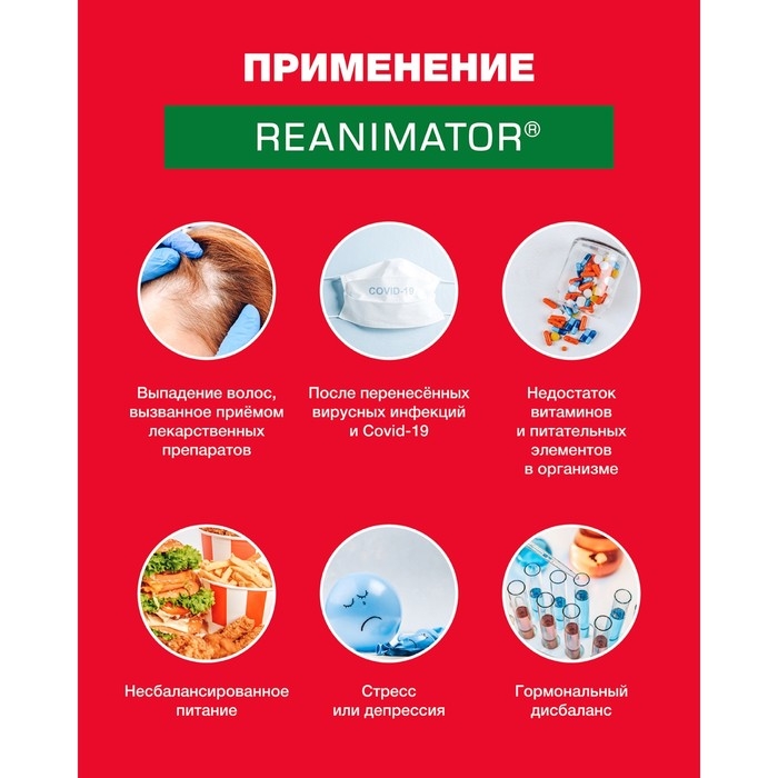 Шампунь Реаниматор Лошадиная сила для роста волос и глубокого восстановления, 500 мл