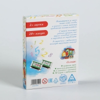 Развивающая игра &laquo;Соседи-числа&raquo;