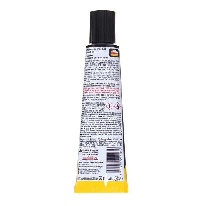 Клей Момент-1 универсальный 30 мл, 1 шт