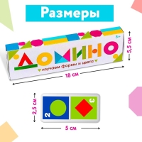 Домино &laquo;Изучаем цвета и формы&raquo;, пластик, 28 деталей