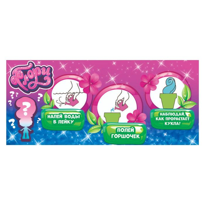 Игрушка-сюрприз в горшке &laquo;Флори&raquo;, МИКС