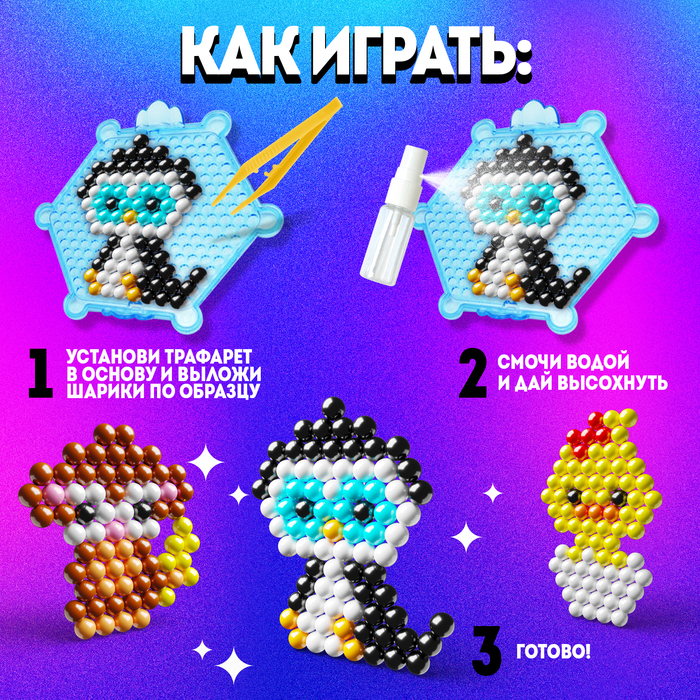 Аквамозаика для детей &laquo;Зверята&raquo;