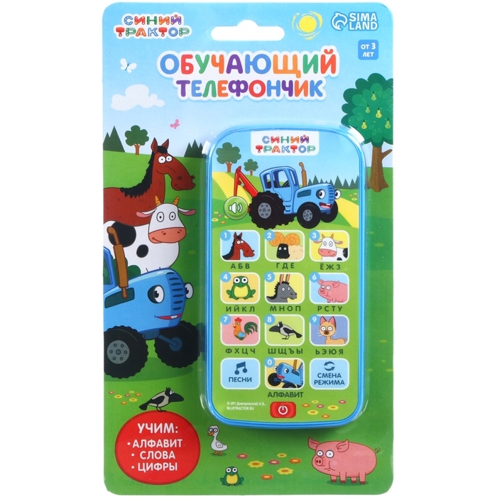 Обучающий телефончик &laquo;Синий трактор&raquo;, звук