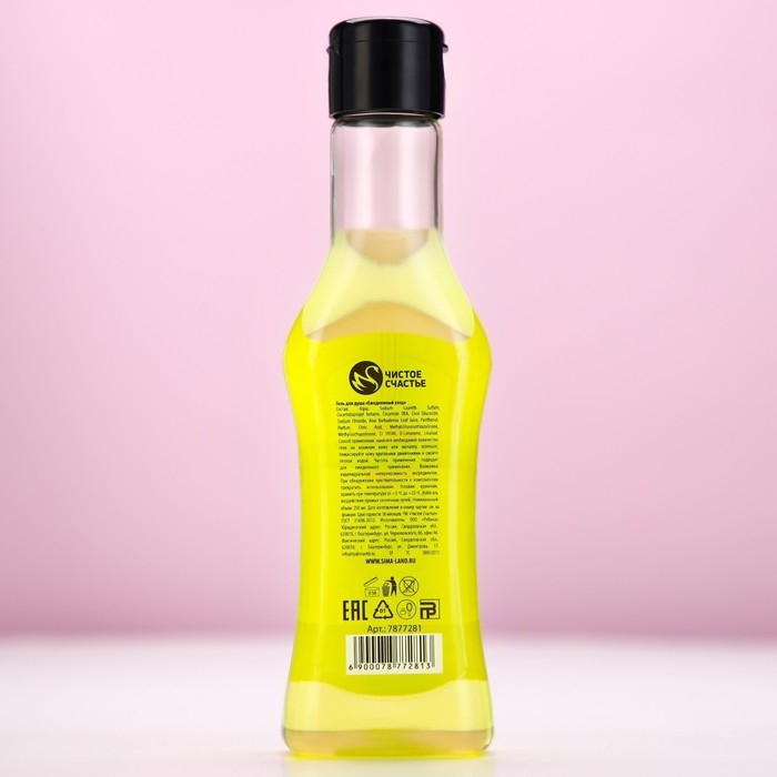 Гель для душа во флаконе мартини &laquo;Самая чудесная&raquo;, 250 мл, аромат сочного цитруса, Новый Год