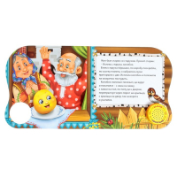 Музыкальная книга-сказка &laquo;Колобок&raquo;, 10 стр.