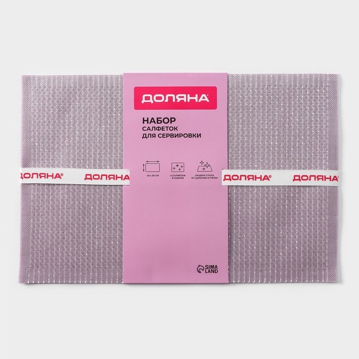 Салфетки сервировочные на стол Доляна, 4 шт, 45&times;30 см, ПВХ, цвет розовый