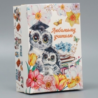 Коробка подарочная складная, упаковка, &laquo;Любимый учитель&raquo;, 21 х 15 х 7 см