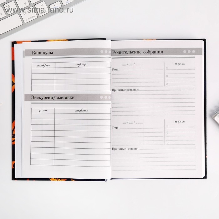 Ежедневник учителя &laquo;Самому дорогому учителю&raquo;, формат А5, твёрдая обложка картон 7БЦ, 160 листов