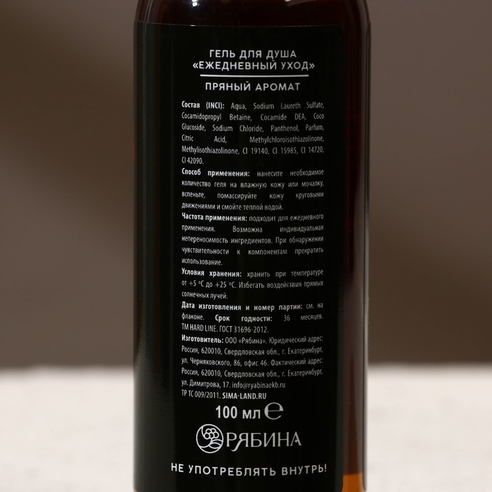 Гель для душа &laquo;Неприкосновенный запас&raquo;, 100 мл, аромат пряности, HARD LINE