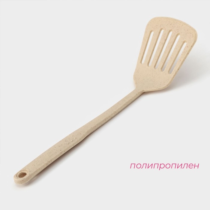 Лопатка с прорезями Доляна &laquo;Беж&raquo;, 30 см, цвет бежевый