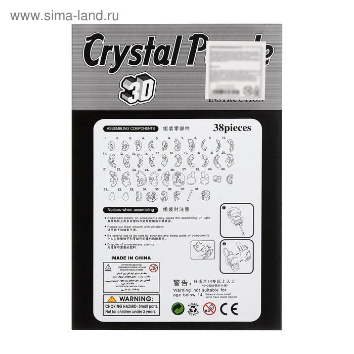 Пазл 3D &laquo;Зайка&raquo;, 38 деталей, МИКС