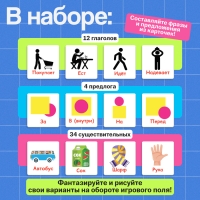 Развивающий набор &laquo;Фразовый конструктор&raquo;