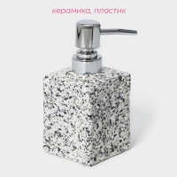 Дозатор для жидкого мыла Доляна &laquo;Гранит&raquo;, 360 мл, цвет белый