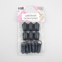 Крючки пришивные, металлические, для верхней одежды, 5 &times; 1,5 см, 6 шт, цвет серый