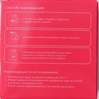 Шар турмалиновый для стирки белья, 7,5&times;7,5 см, цвет зелёный