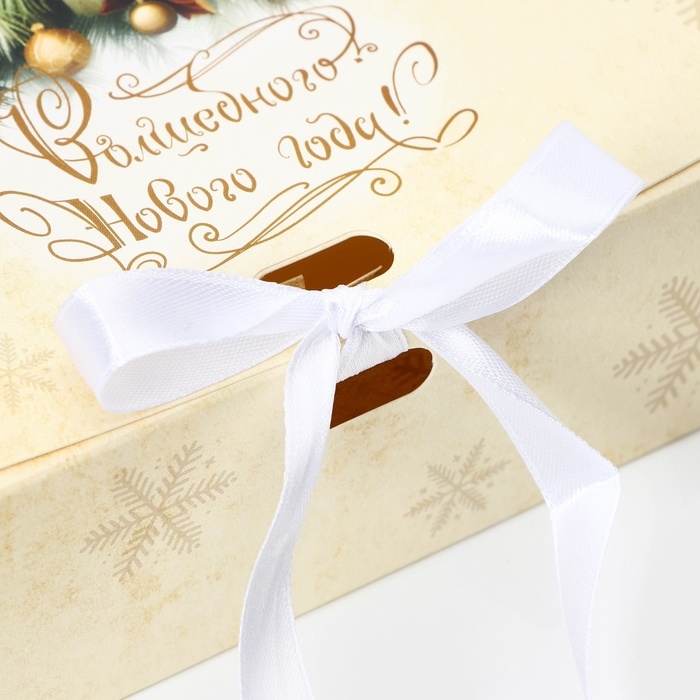 Новый год. Коробка подарочная новогодняя складная, упаковка, &laquo;Волшебного Нового Года&raquo;, 20 &times; 18 &times; 5 см.