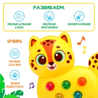 Музыкальная игрушка &laquo;Милый дружок: Леопард&raquo;