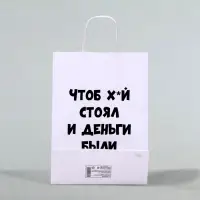 Пакет подарочный &laquo;Чтоб деньги были&raquo;, 24&times;14&times;28см