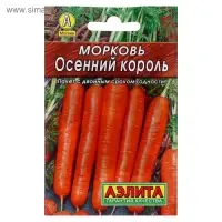 Семена Морковь "Осенний король" "Лидер", 2 г   ,