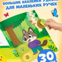 Книга с наклейками "Большие кружочки. Колобок", 30 наклеек