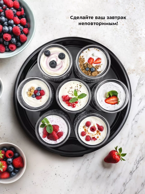 Йогуртница с баночками электрическая КТ-6363 - 20 Вт