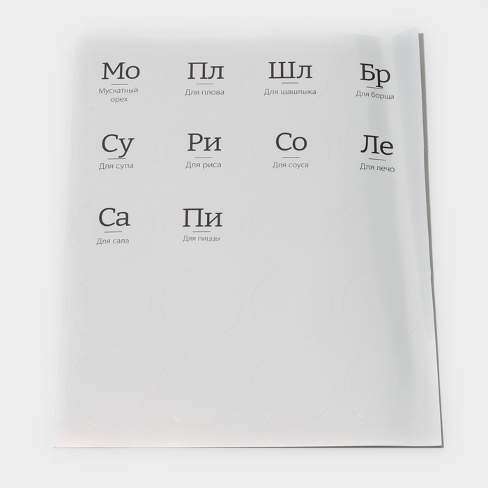 Набор стеклянных баночек для специй с деревянной крышкой BellaTenero &laquo;Эко&raquo;, 120 мл, 4&times;11 см, 12 шт