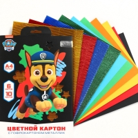 Картон цветной гофрированный, А4, 10 листов, 10 цветов, немелованный, двусторонний, в папке, 230 г/м&sup2;, Щенячий патруль