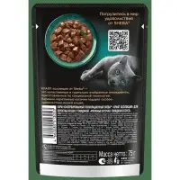 Влажный корм Sheba для кошек с говядиной, паштет в желе, пауч 75 г