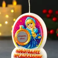 Свеча новогодняя с предсказанием "Снегурочка" 7х2х9 см