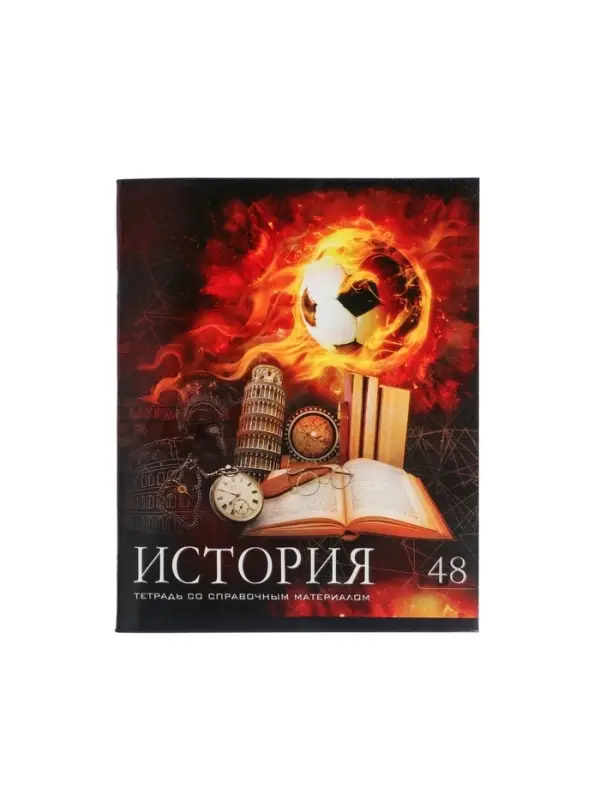 Тетрадь предметная 48 листов в клетку Calligrata, &laquo;Футбол. История&raquo;, обложка мелованный картон