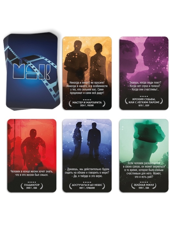 Метафорические ассоциативные карты &laquo;Ответ как в кино&raquo;, 50 карт, мини, 16+