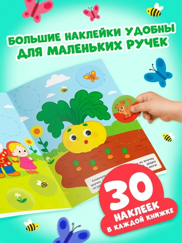 Книжное комплектное издание "Большие кружочки. Русские народные сказки", 4 шт.