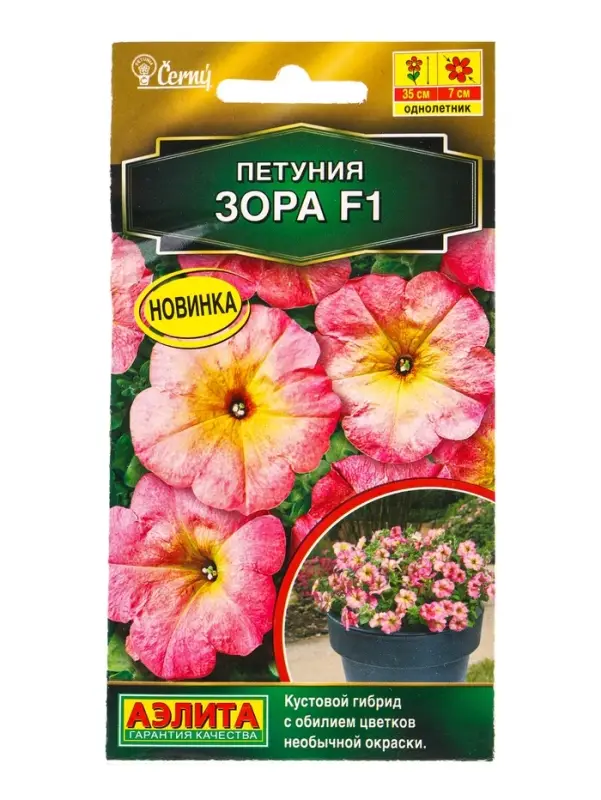 Семена цветов Петуния Зора F1 многоцветковая  (драже) С. Cerny , Ц/П,7 шт.