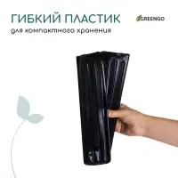 Пакет для рассады, 2.2 л, 10&times;10 см, h=29 см, полиэтилен, чёрный, Greengo
