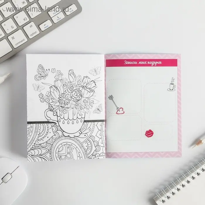 Анкета для девочек А6, 16 листов &laquo;Волшебная анкета&raquo;