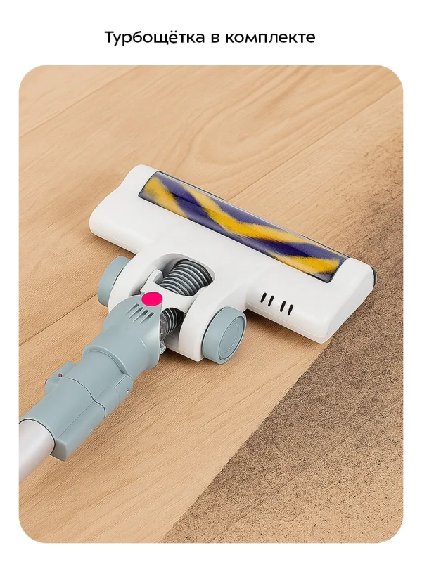 Пылесос для дома вертикальный беспроводной КТ-5311