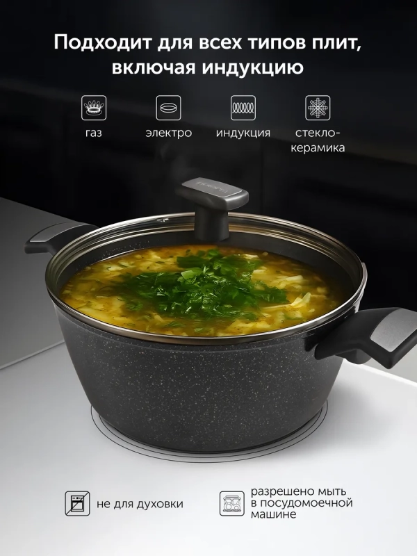 Кастрюля 4 литра Monolit-24C крышка индукция антипригарное