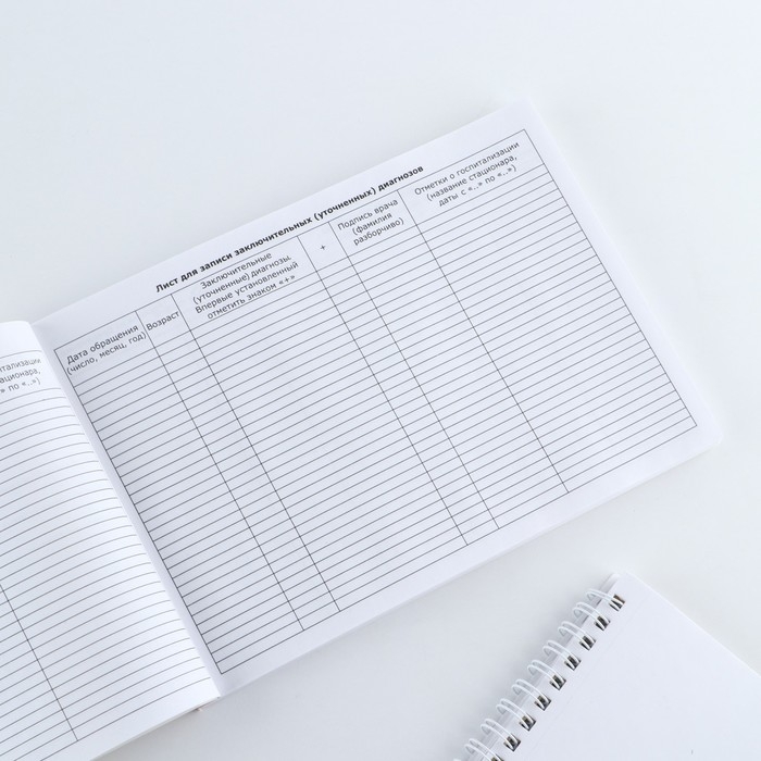 Медицинская карта ребенка А5, 60 листов. Форма №112/у &laquo;Бегемотик&raquo;