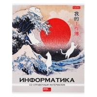 Комплект предметных тетрадей 48 листов, 12 предметов Hatber &laquo;Искусство Азии&raquo;, пластиковая обложка с печатью, тиснение фольгой, с интерактивным сп...