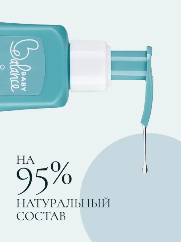 Гель для подмывания мальчиков Baby Balance мягкий, 250 мл