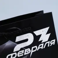 Пакет подарочный ламинированный, упаковка, &laquo;С 23 февраля&raquo;, S 12 х 15 х 5.5 см