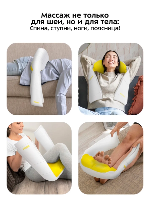 Массажер для шеи электрический КТ-5958 - 24 Вт