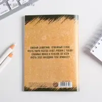 Блокнот А6, 32 л. в клетку &laquo;Настоящий мужчина. 23 февраля&raquo;