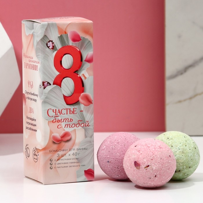 Набор бомбочки для ванны с добавками ЧИСТОЕ СЧАСТЬЕ &laquo;8 Марта&raquo;, 3х40 г