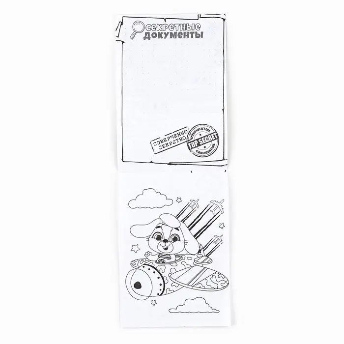 Блокнот раскраска А6, 12 л. &laquo;С 23 февраля&raquo;