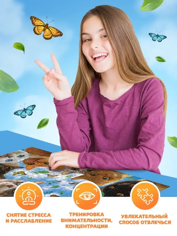 Пазл "Любопытные котики", 500 деталей