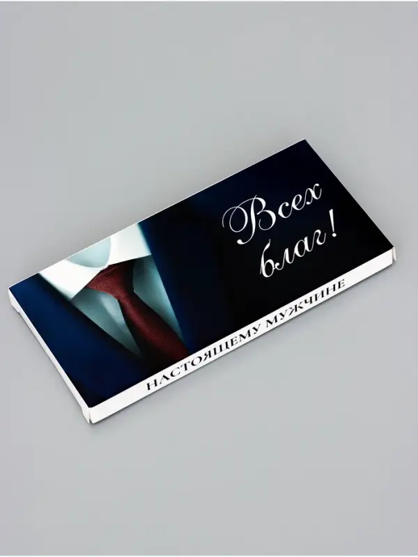 Подарочная коробка под плитку шоколада, без окна, &laquo;Всех благ&raquo;, 17.1&times;8&times;1.4 см