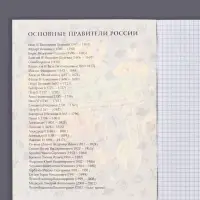 Тетрадь предметная 48 листов в клетку Calligrata, &laquo;Кеды. История&raquo;, картонная обложка