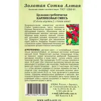 Семена Целозия Карликовая смесь /Сотка/ 0,1 г/*1800